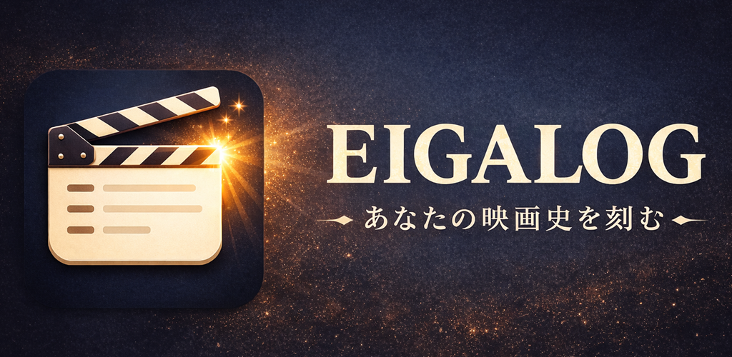 eigalog フィーチャーグラフィック